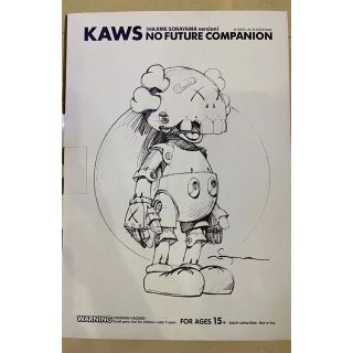 KAWS カウズ × 空山基 NO FUTURE COMPANION シルバー(その他)