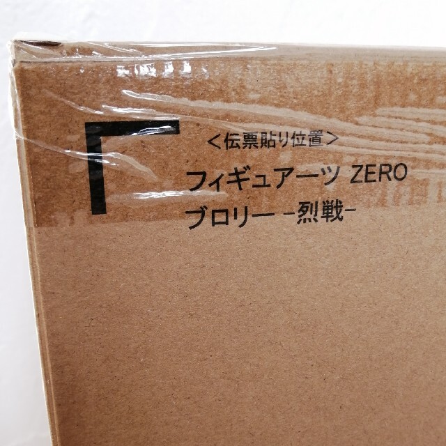 フィギュアーツzero ブロリー 烈戦 国内正規品 新品未開封