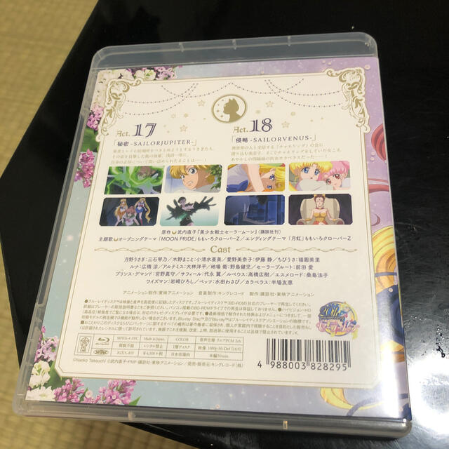 セーラームーン(セーラームーン)のアニメ「美少女戦士セーラームーンCrystal」Blu-ray【通常版】9 Bl エンタメ/ホビーのDVD/ブルーレイ(アニメ)の商品写真