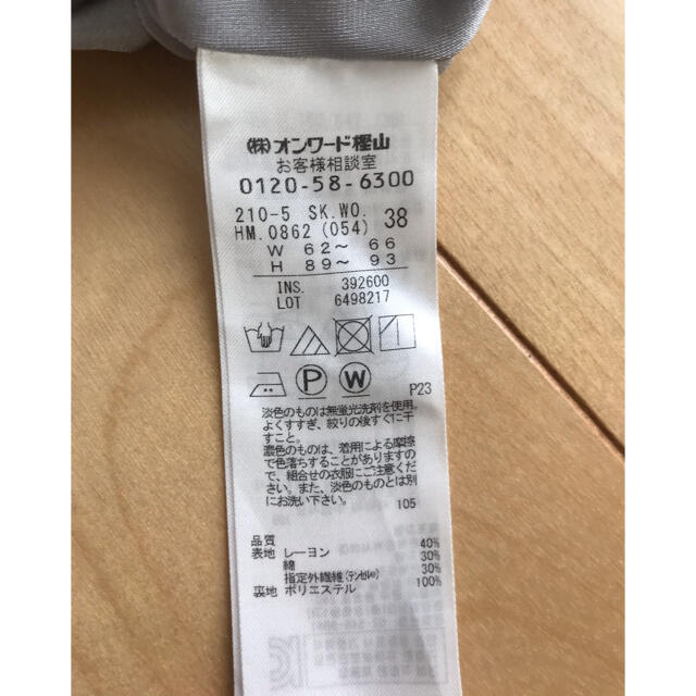 23区(ニジュウサンク)の最終お値下げ！！23区　スカート レディースのスカート(ひざ丈スカート)の商品写真