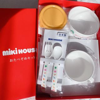 ミキハウス(mikihouse)のミキハウス　おたべぞめセット 新品　未使用(プレート/茶碗)