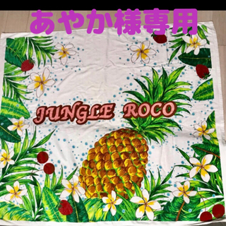 ジャングルロコ(JUNGLE ROCO)の値下げ⭐︎jungleroco美品大判ビーチタオル(タオル/バス用品)