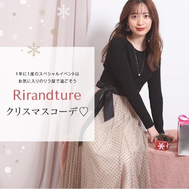 Rirandture(リランドチュール)のリランドチュールワンピースサイズ① レディースのワンピース(ひざ丈ワンピース)の商品写真