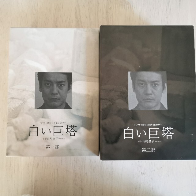 白い巨塔 第一部 DVD-BOX DVDの通販 by どんとん's shop｜ラクマ