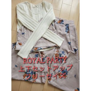 パーティーパーティー(PARTYPARTY)のROYAL PARTY セットアップ FREEサイズ(セット/コーデ)