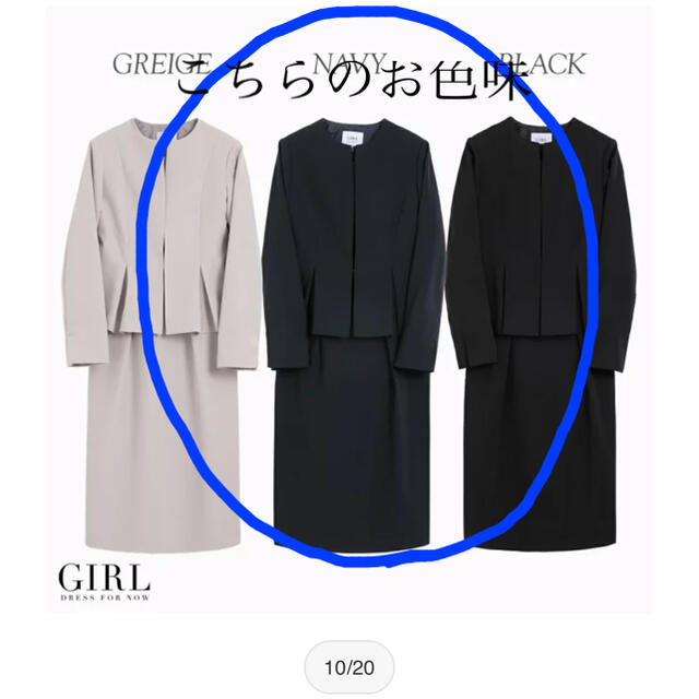 GIRL(ガール)のGIRL ネイビースーツジャケット＆ワンピース　セットアップ　XL レディースのフォーマル/ドレス(スーツ)の商品写真