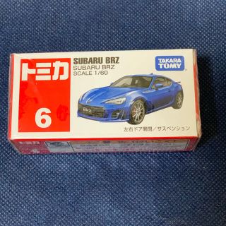 タカラトミー(Takara Tomy)のトミカ  SUBARU  BRZ(ミニカー)