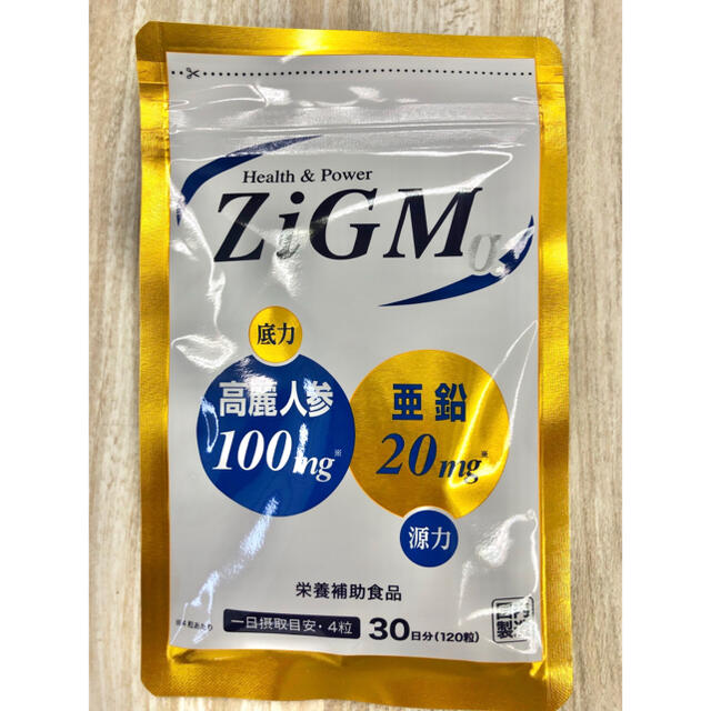 【正規メーカー品】新品未開封　医師監修ZiGMα ジグムアルファ