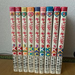 コウダンシャ(講談社)のキャンディキャンディ 全9巻(全巻セット)