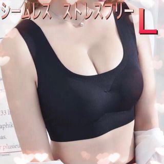 ノンワイヤー　シームレスブラ　美盛り　育乳　ナイトブラ　【 L  】(タンクトップ)