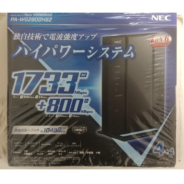 PC/タブレット新品未開封 NEC Aterm PA-WG2600HS2