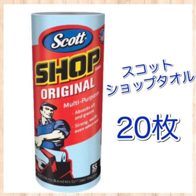 SCOTT(スコット)の【スコット　ショップタオル　20枚】お試し 自動車/バイクの自動車(メンテナンス用品)の商品写真