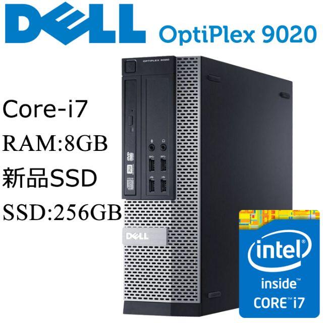 DELL 9020 SFF Core-i7 RAM:8GB 新品SSD256GB
