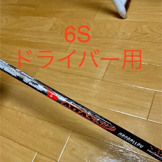 マミヤ(USTMamiya)のアッタス　5GOGO 6s(クラブ)