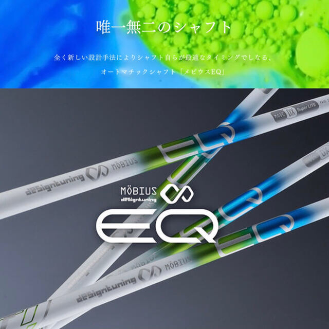 2022新生活 SIM2 5W デザインチューニング メビウスEQ - crumiller.com
