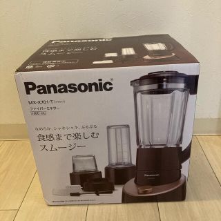 パナソニック(Panasonic)の【新品】Panasonic ファイバーミキサー MX-X701(ジューサー/ミキサー)