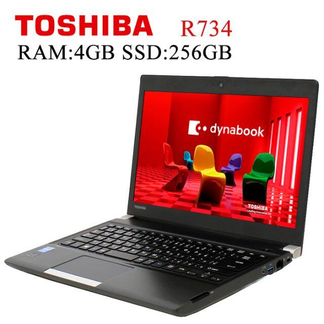 東芝 R734 Core-i5 RAM:4GB SSD:256GB 無線内蔵非対応ドライブ規格