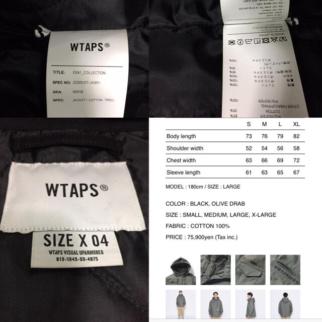 W)taps(ダブルタップス)のwtaps / WSFM / JACKET/COTTON.WTlLL 黒 XL メンズのジャケット/アウター(ミリタリージャケット)の商品写真