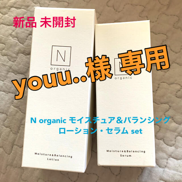 N organic モイスチュア＆バランシングローション・セラム