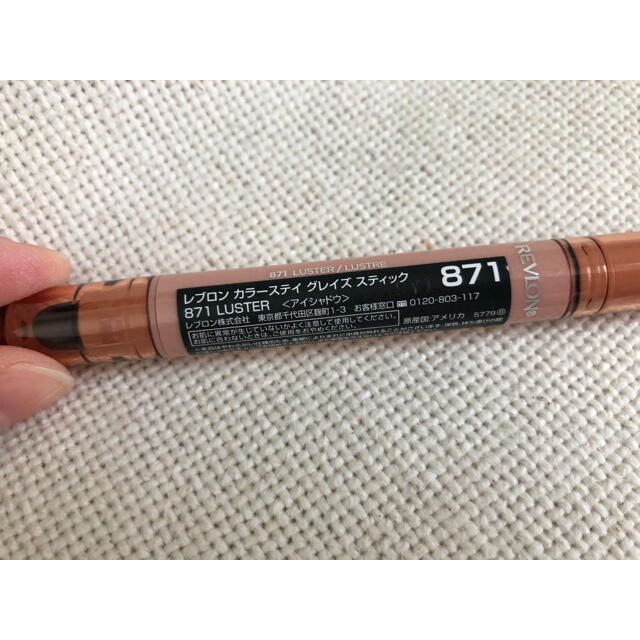 REVLON(レブロン)のレブロン　カラーステイグレイズスティック　871 コスメ/美容のベースメイク/化粧品(アイシャドウ)の商品写真