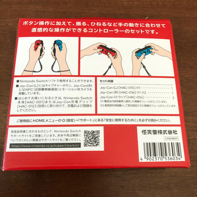 任天堂Switch  Joy-Con 新品 ジョイコン
