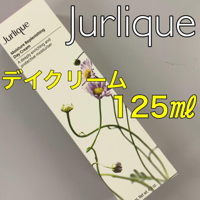 ジュリーク使用期限2023.01❣️ジュリーク★モイスチャーリプレニッシング　デイクリーム