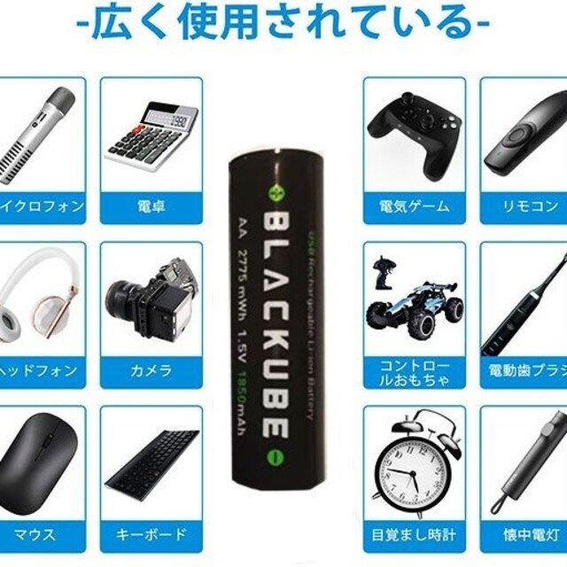 ニッケル水素電池急速充電1.2時間マイクロUSB付き スマホ/家電/カメラのスマホアクセサリー(その他)の商品写真