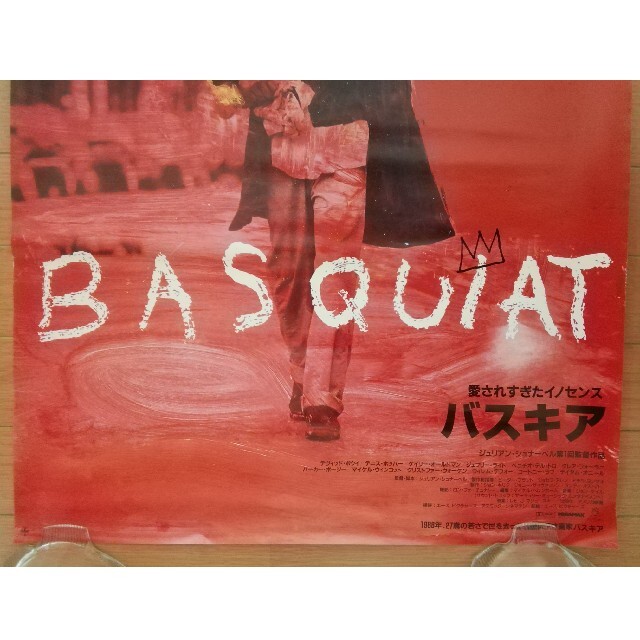 Basquiat バスキア　ポスター 72.7cm×51.5cm 2