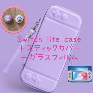 Switch lite カバー　スイッチ スイッチライトケース パープル(その他)