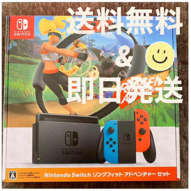 任天堂スイッチSWITCH/リングフィットアドベンチャーセット　本体　新品