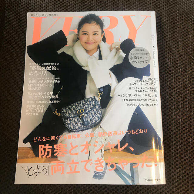 バッグinサイズVERY(ヴェリィ) 2021年 02月号 エンタメ/ホビーの雑誌(その他)の商品写真