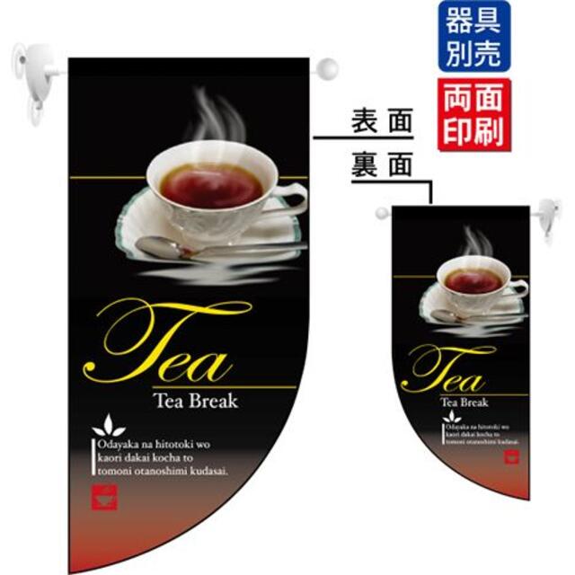一部送料無料 Rフラッグ Tea No.4021+ 丸パイプ26cm/3個吸盤式 安心の日本製|インテリア/住まい/日用品,オフィス用品 -  roe-solca.ec
