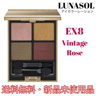 ルナソル アイカラーレーション #EX08 Vintage Rose 6.3g