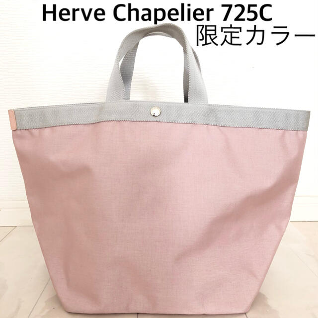 ❤️専用です❤️⭐️美品⭐️エルベ　725C