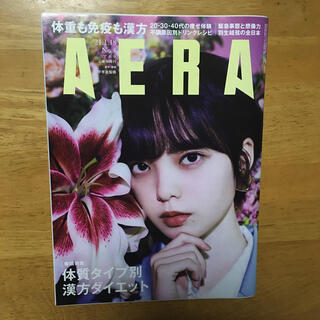 アサヒシンブンシュッパン(朝日新聞出版)のAERA (アエラ) 2021年 1/18号(ニュース/総合)