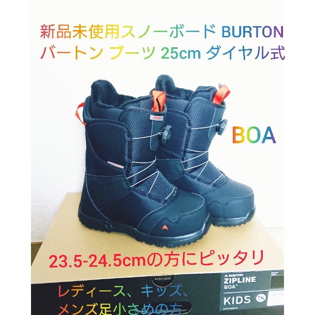 BURTON スノーボード ブーツ 25cm