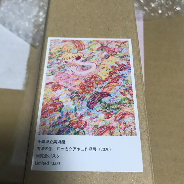 最高の品質の ロッカクアヤコ 展覧会ポスター その他 - hangarbaycafe.com