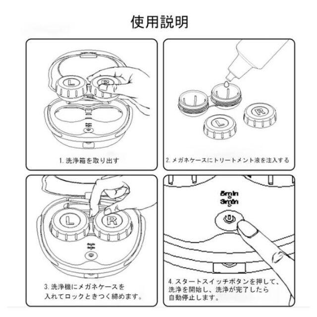 2021新 コンタクト洗浄機 ミニ超音波洗浄器 トレンズ洗浄機 インテリア/住まい/日用品の日用品/生活雑貨/旅行(旅行用品)の商品写真