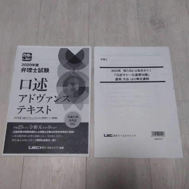 弁理士受験勉強参考書　３冊