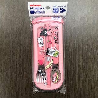 ダブルビー(DOUBLE.B)の『新品』ミキハウスダブルB日本製トリオセット(スプーン/フォーク)