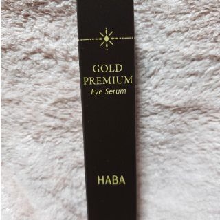 ハーバー(HABA)のHABAゴールドPアイセラム15g(アイケア/アイクリーム)