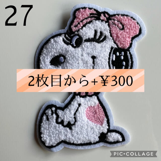 Snoopy 新柄 スヌーピーもこもこワッペン27の通販 By Mocha Gin Tora05 S スヌーピーならラクマ Snoopy 新柄 スヌーピーもこもこワッペン27の通販 By Mocha Gin Tora05 S スヌーピーならラクマ