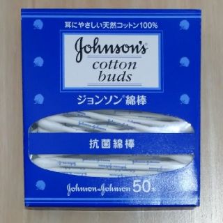 ジョンソン(Johnson's)のジョンソン綿棒(綿棒)