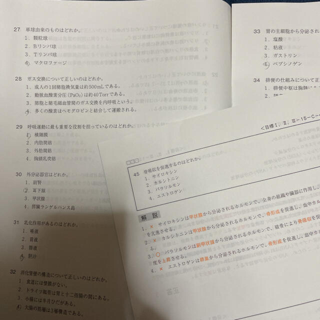 専門基礎模試試験 エンタメ/ホビーの本(健康/医学)の商品写真