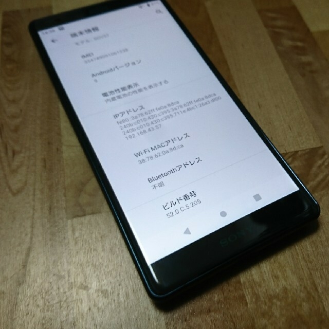 xperia xz2 sov 37 シムロック解除済スマートフォン/携帯電話