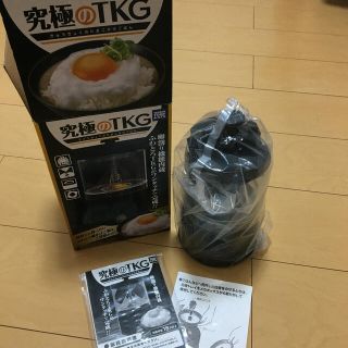 タカラトミー(Takara Tomy)の【新品未使用】究極のTKG きゅうきょくのたまごかけごはん(調理道具/製菓道具)