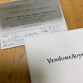 Vendome Aoyama - ヴァンドーム青山 タンザナイト ダイヤモンド