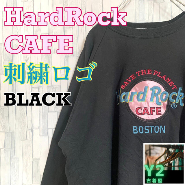 格安人気 ROCK HARD - ハードロックカフェ☆スウェット トレーナー 古着 刺繍ロゴ 黒 スウェット