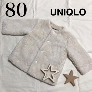 ユニクロ(UNIQLO)のUNIQLO アウター　ジャケット　コート　ボア　MA-1 男女兼用　美品(ジャケット/コート)