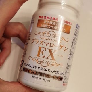 プラズマローゲンEX　1個(その他)